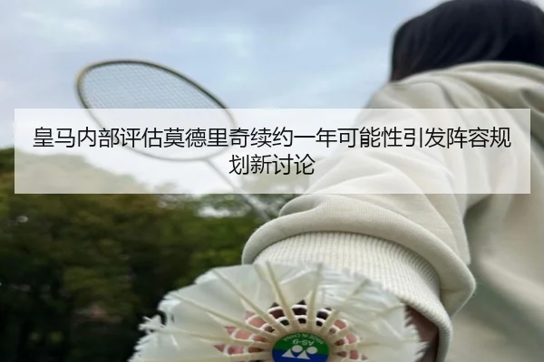 huang-ma-nei-bu-ping-gu-mo-de-li-qi-xu-yue-yi-nian-ke-neng-xing-yin-fa-zhen-rong-gui-hua-xin-tao-lun-3-725.jpg